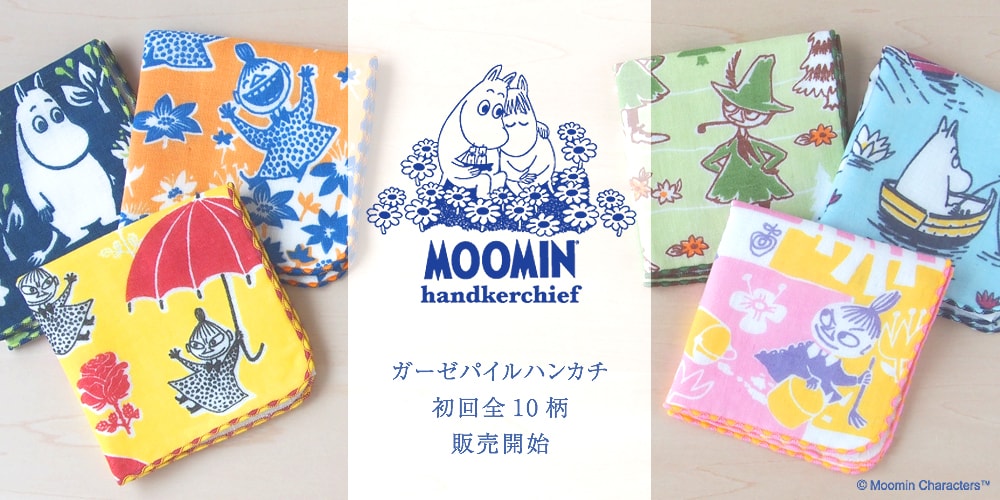 MOOMIN　ムーミン　ガーゼパイルハンカチ