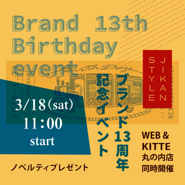 JIKAN STYLE 13th Birthdayイベント