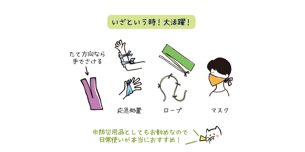 緊急時の応急処置