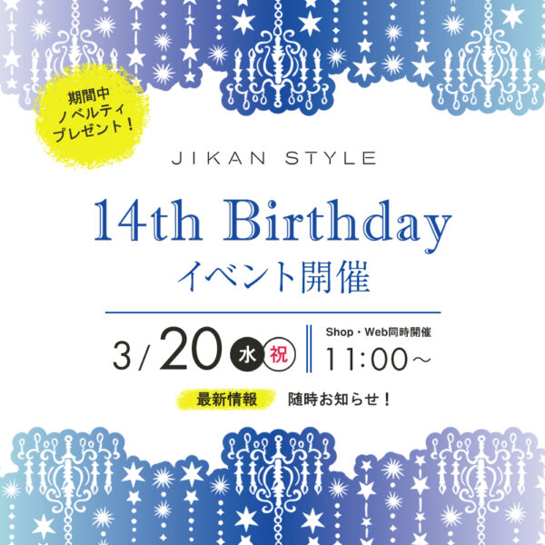 JIKAN STYLE 14th Birthdayイベント