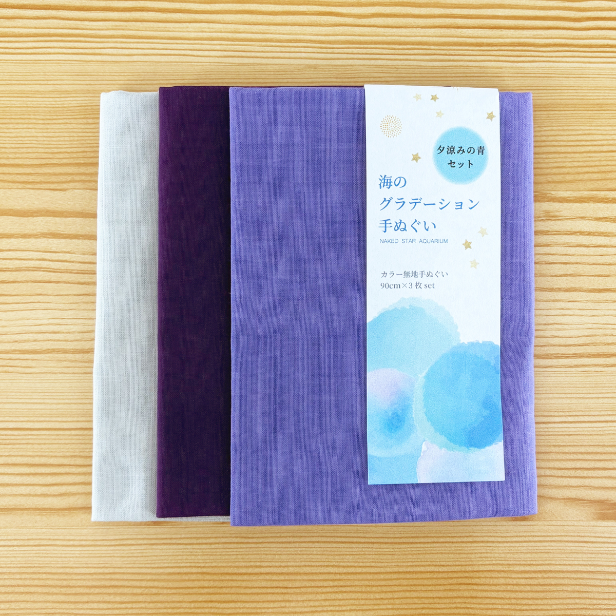 手ぬぐいセット夕涼みの青セット(四季色)