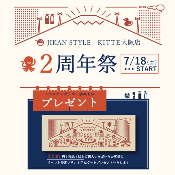 7/18～ＫＩＴＴＥ大阪2周年イベント
